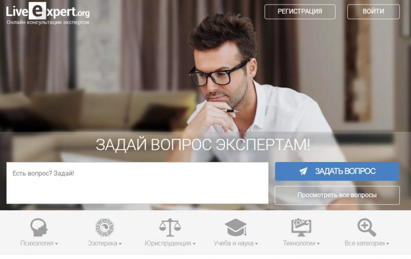 Более 300 тысяч клиентов LiveExpert.org получали качественную поддержку за 16 лет